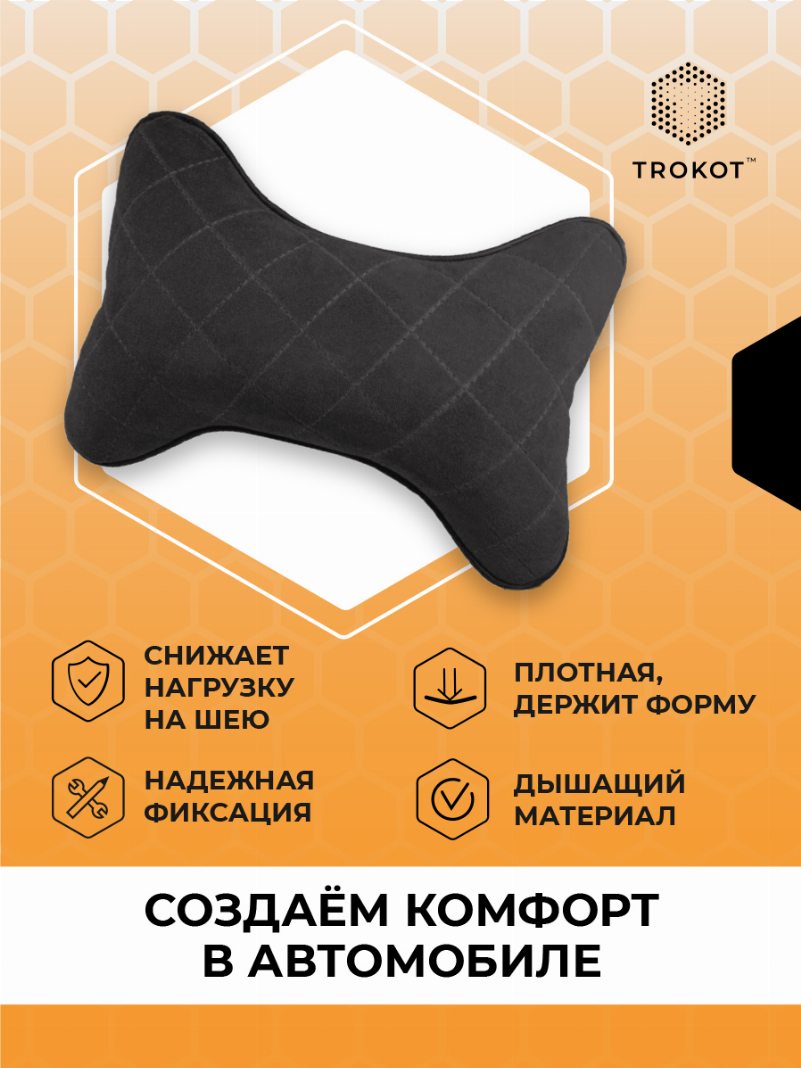 Подушка на подголовник из микровелюра. Цвет: ТЕМНО-СЕРЫЙ